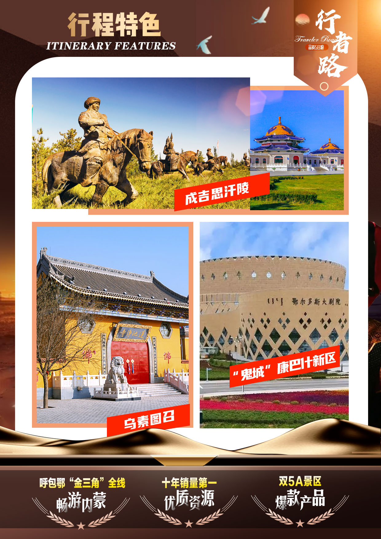 D:\JPG\盛祥國旅-草響成市5日（行者路）-5.jpg盛祥國旅-草響成市5日（行者路）-5