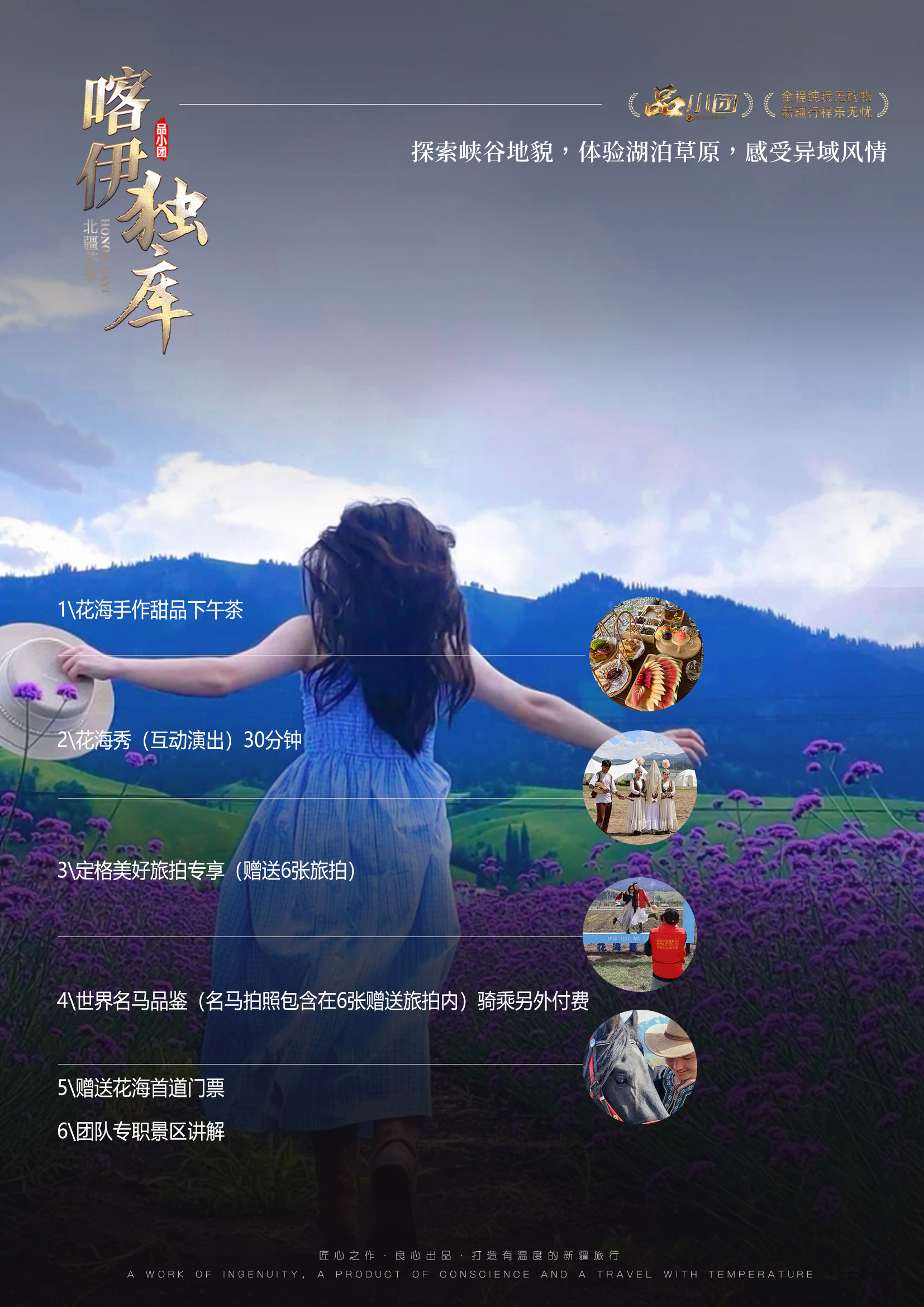 喀伊獨庫兩點