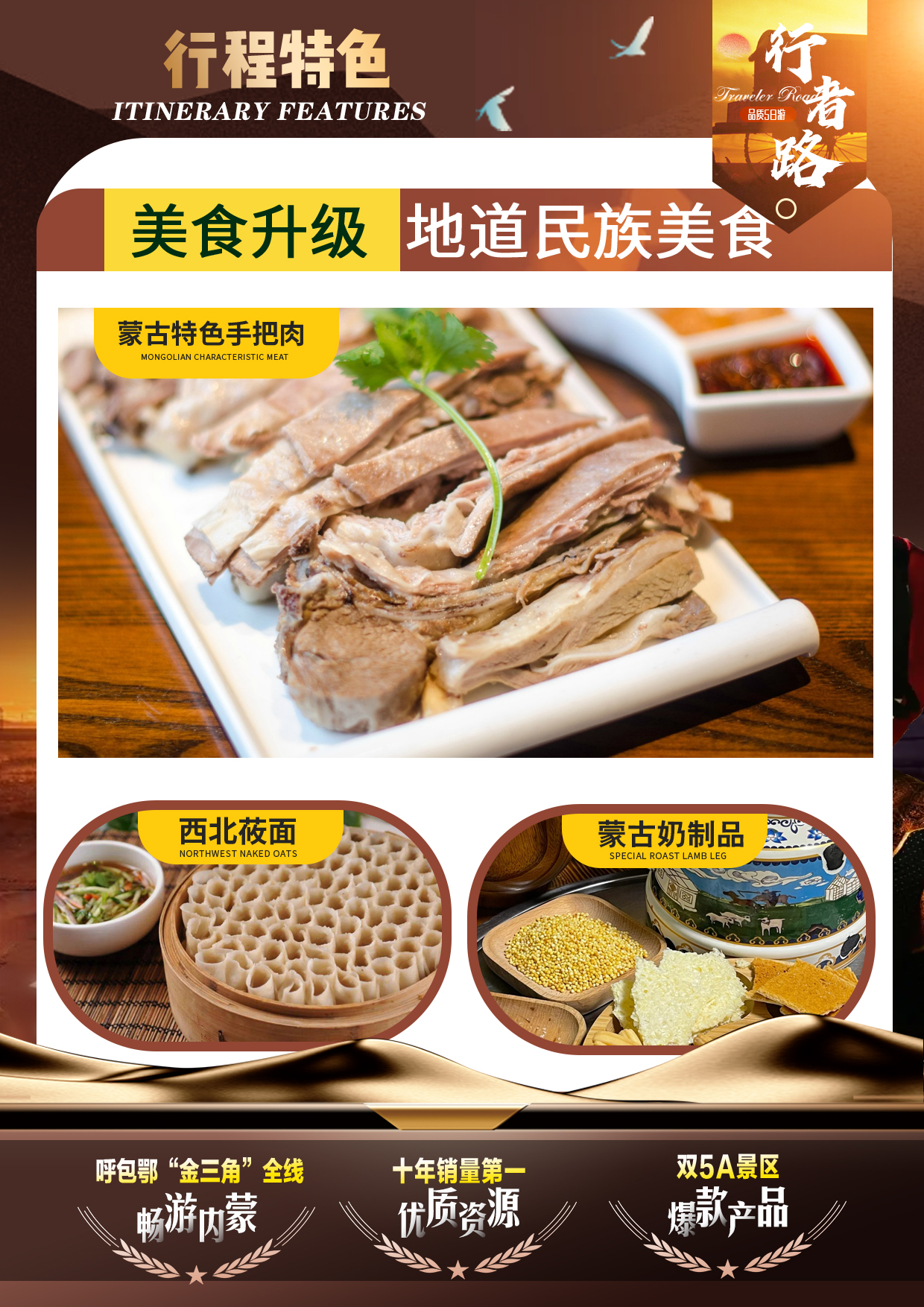 C:/Users/Administrator/Desktop/盛祥國旅-草響成市5日（行者路）5.jpg盛祥國旅-草響成市5日（行者路）5