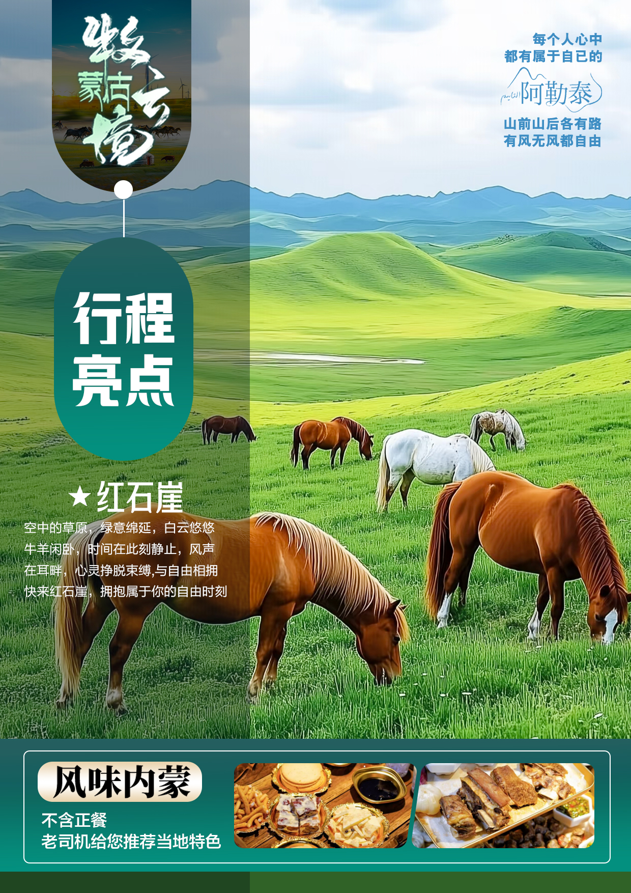 C:/Users/Administrator/Desktop/1-9-云景-內蒙nei4.jpg1-9-云景-內蒙nei4