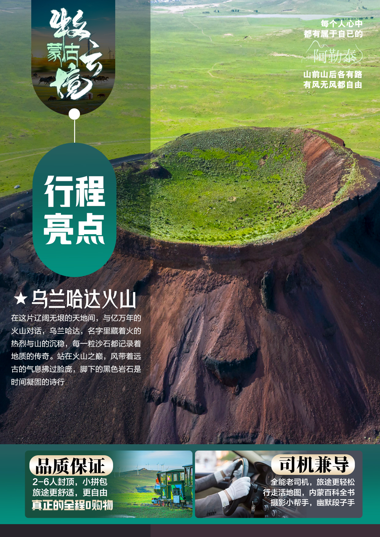 C:/Users/Administrator/Desktop/1-9-云景-內蒙nei3.jpg1-9-云景-內蒙nei3