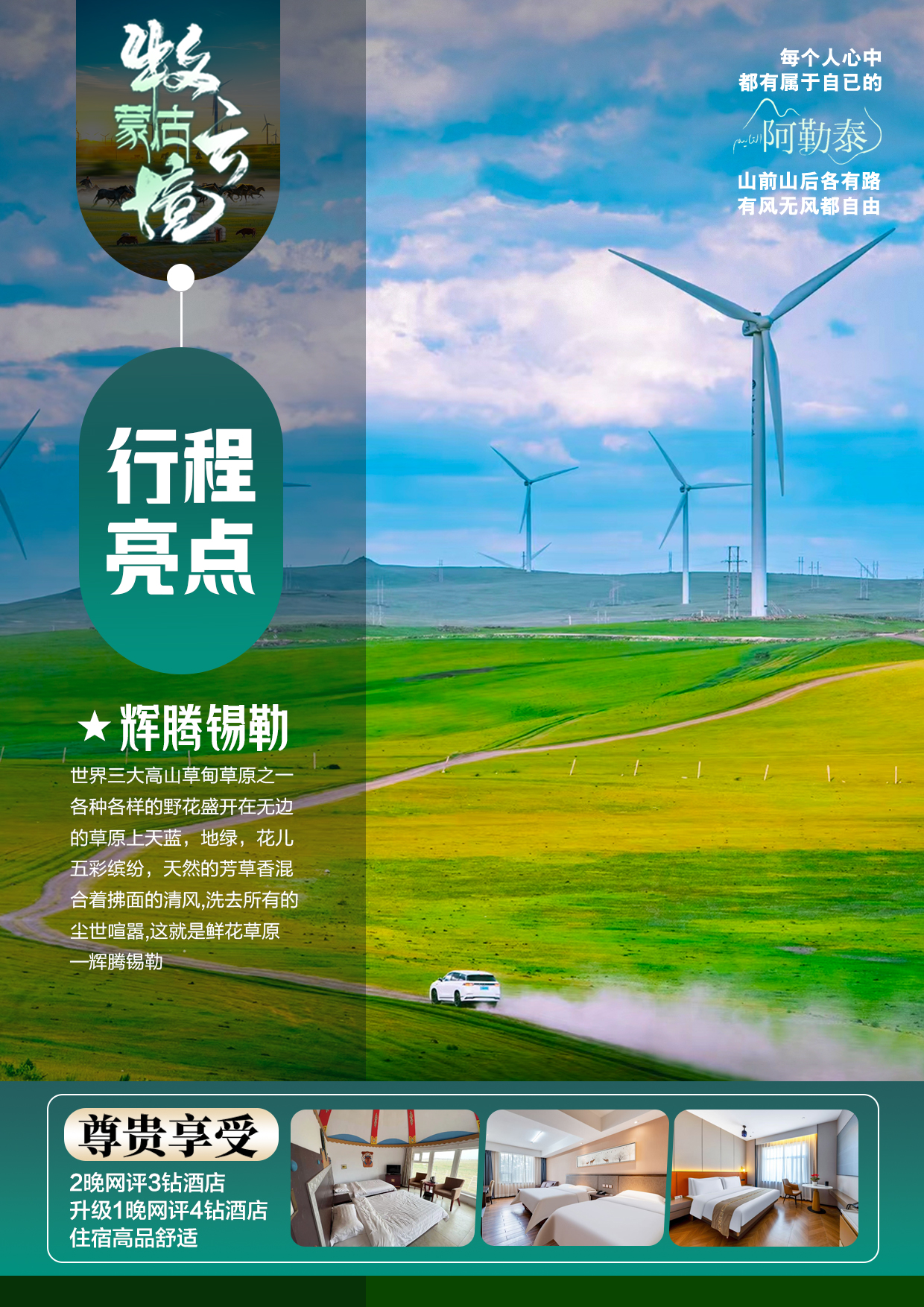 C:/Users/Administrator/Desktop/1-9-云景-內蒙(1).jpg1-9-云景-內蒙(1)