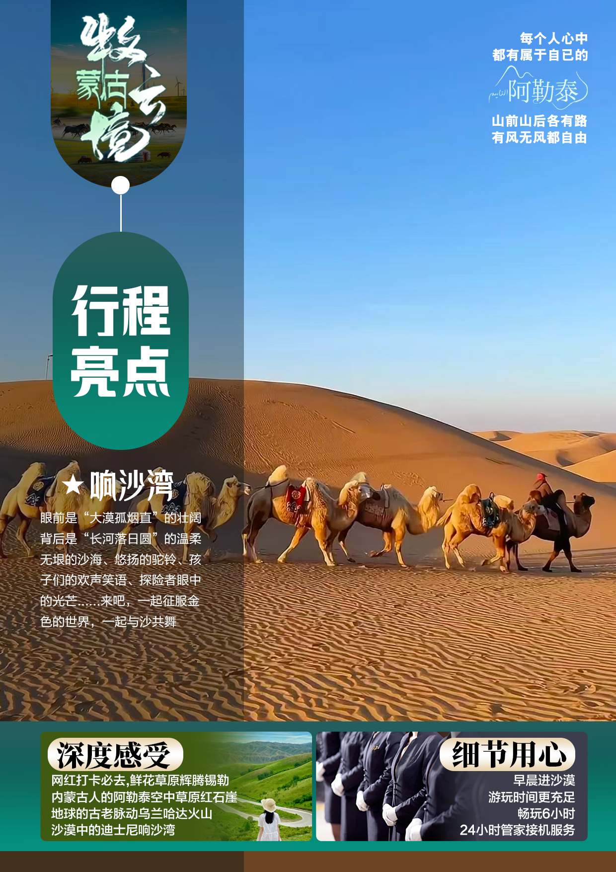 C:/Users/Administrator/Desktop/1-9-云景-內蒙nei2.jpg1-9-云景-內蒙nei2