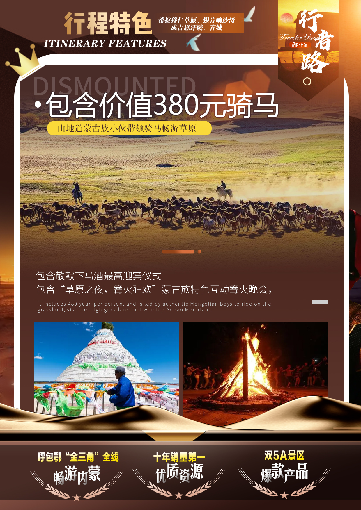 C:/Users/Administrator/Desktop/盛祥國旅-草響成市5日（行者路）2.jpg盛祥國旅-草響成市5日（行者路）2