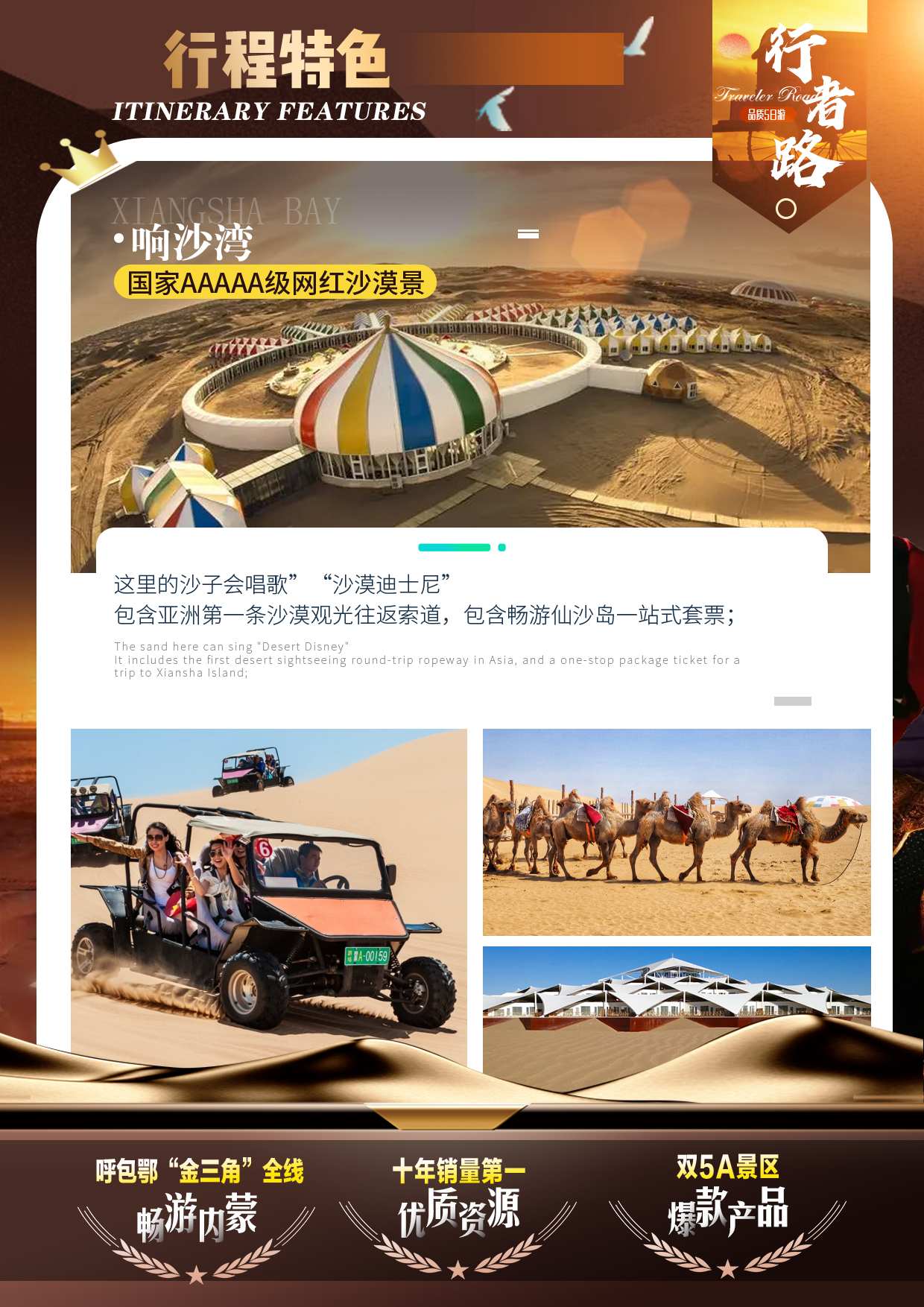 C:/Users/Administrator/Desktop/盛祥國旅-草響成市5日（行者路）3.jpg盛祥國旅-草響成市5日（行者路）3