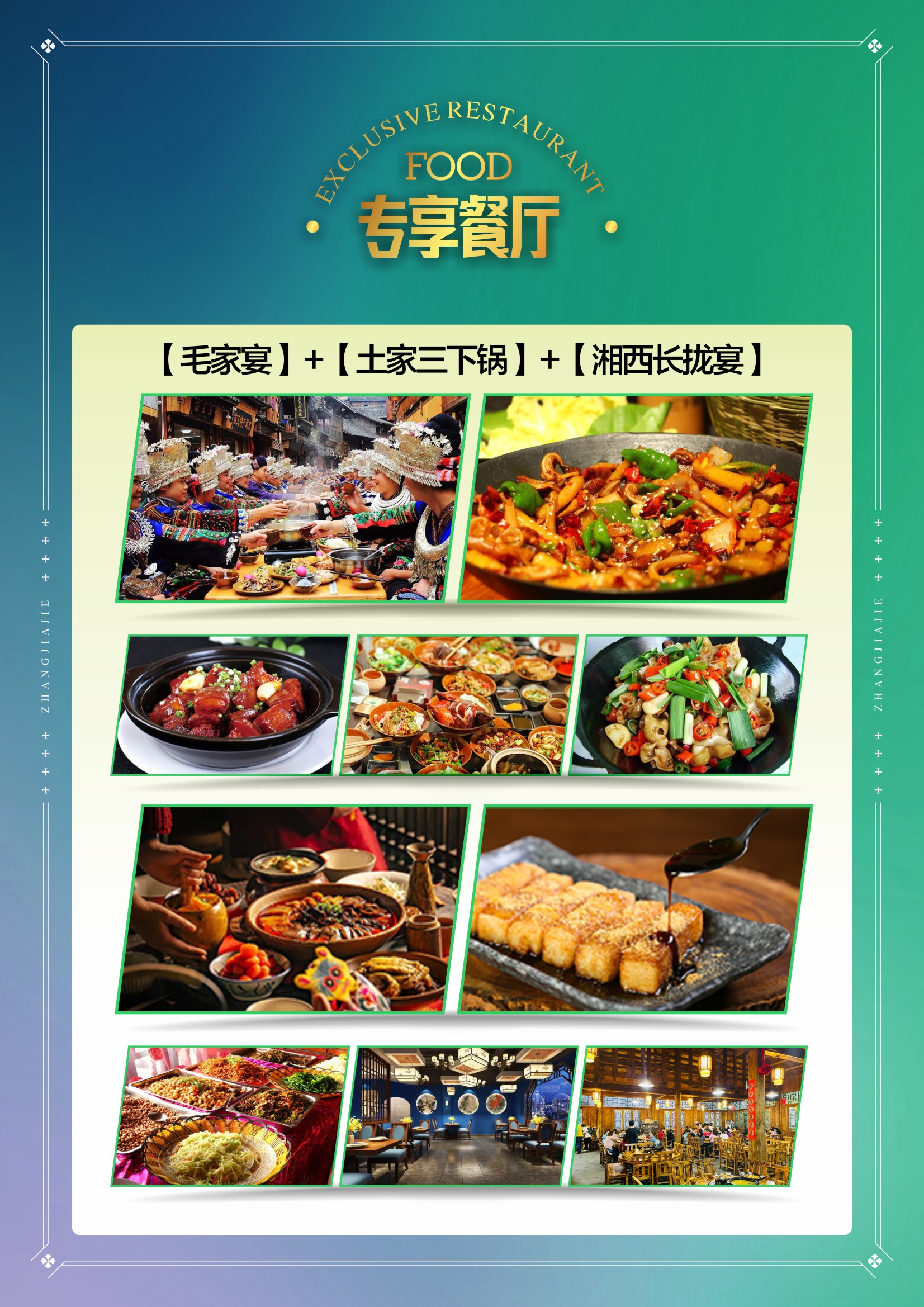 //Dns/H/旅游客戶/華中篇/美周行/2024年/醉芙蓉/醉芙蓉-行程美化-2024年11月29日-5.jpg醉芙蓉-行程美化-2024年11月29日-5