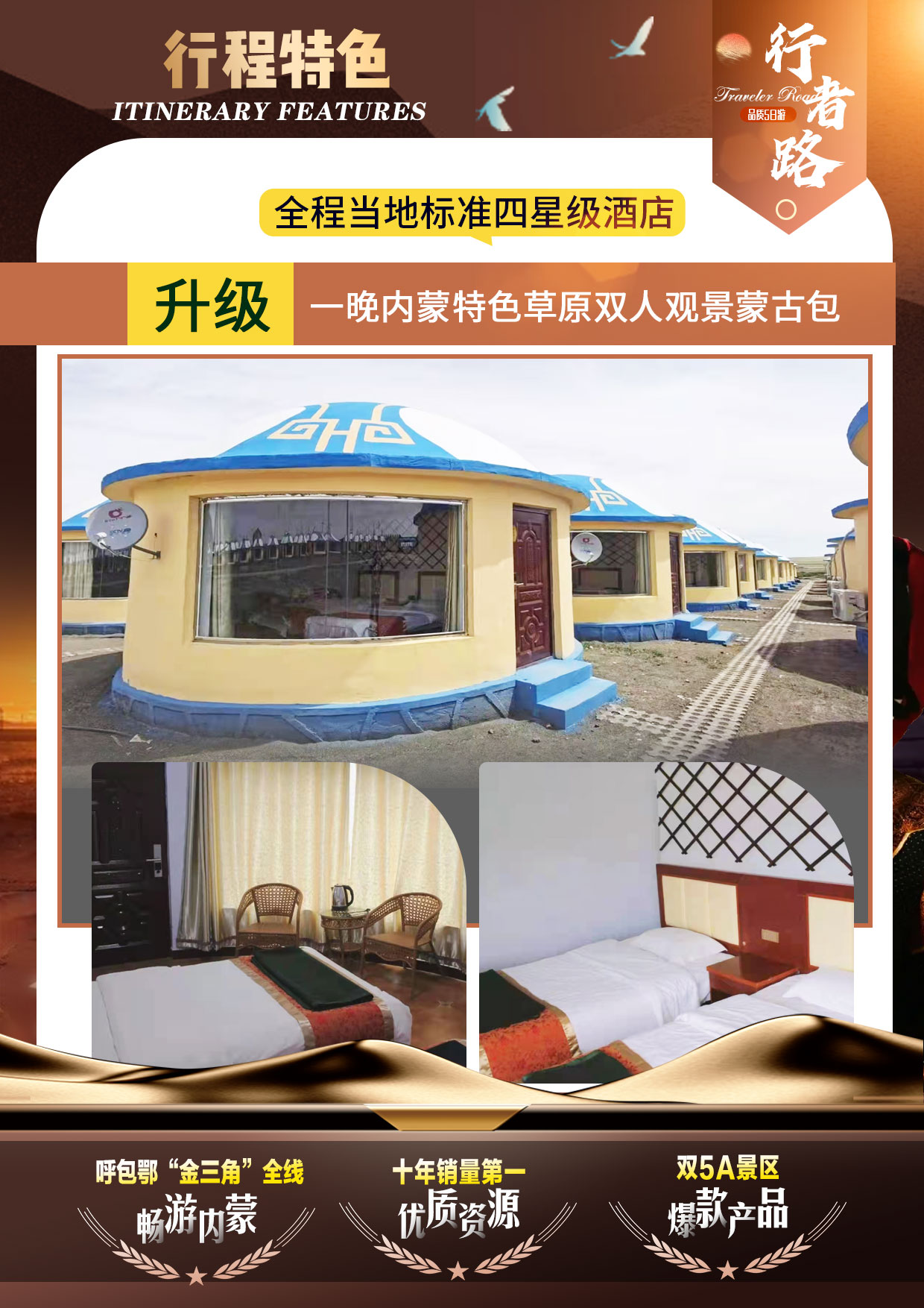 D:\JPG\盛祥國旅-草響成市5日（行者路）-4.jpg盛祥國旅-草響成市5日（行者路）-4